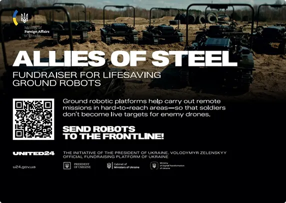 Сталеві союзники